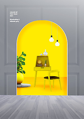 PSD 편집이미지 화분 컬러 가구 의자 조명 사람없음 인테리어 노란색 유행 회색 2021년 트렌드컬러 얼티메이트그레이 일루미네이팅 이미지편집 디자인 생활용품 연도 파일형식 트랜드컬러