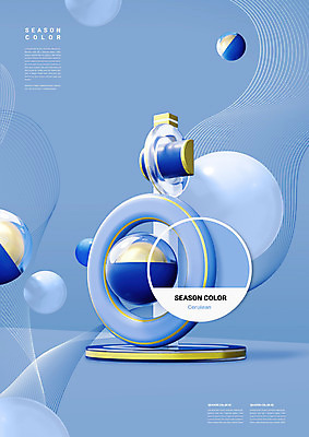 PSD 편집이미지 컬러 하늘색 곡선 사람없음 유행 3D 구 원형 오브젝트 입체도형 2021년 편집3D 도형 선 파란색 연도 입체 디지털합성 파일형식