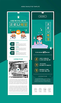 PSD 템플릿 여자 남자 어린이 웹템플릿 마스크 들기 앉기 소녀 소년 여러명 상반신 20대 성인 컵 초록색 30대 숟가락 식사 한국인 손씻기 뉴스레터 동영상 코로나바이러스 사회적거리두기 생활방역 포스트코로나 델타변이바이러스 위드코로나 이미지템플릿 식기 캠페인 컬러 다수 모션 수저 사람 동양인 청년 장년 바이러스 씻기 사회이슈 방역 파일형식