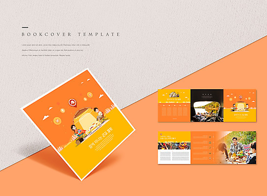 전신 PSD 템플릿 표지디자인 북디자인 커플 출판디자인 여자 표지 남자 ZIP 내지 어린이 리플렛 북커버 가족 텐트 앉기 소녀 소년 팜플렛 여러명 상반신 성인 신체부위 30대 눕기 주황색 캠핑 한국인 굽기 이미지템플릿 컬러 다수 관계 모션 레저 캠핑도구 사람 동양인 장년 구이 파일형식