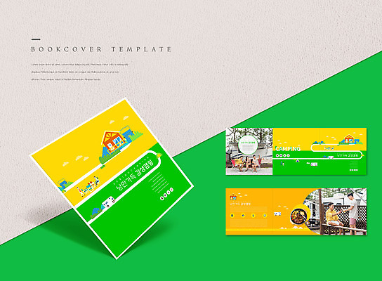 전신 PSD 템플릿 표지디자인 북디자인 출판디자인 여자 표지 남자 ZIP 내지 어린이 리플렛 북커버 가족 자연 맥주 텐트 육류 서기 들기 앉기 팜플렛 여러명 상반신 20대 성인 연두색 스마트폰 노란색 캠핑 한국인 건배 이미지템플릿 컬러 다수 식재료 관계 모션 레저 주류 캠핑도구 사람 동양인 청년 초록색 핸드폰 스마트기기 생태계 파일형식