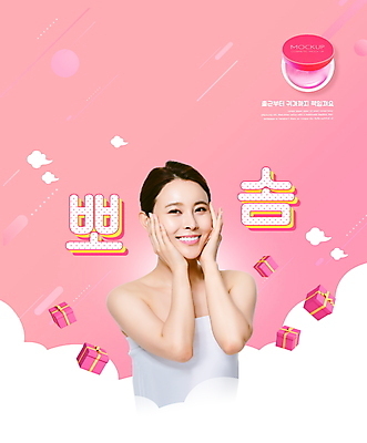 PSD 편집이미지 여자 분홍색 한명 들기 상반신 20대 성인 타이포그라피 선물상자 뷰티 화장품 한국인 피부관리 스킨케어 감싸기 팩트 의료성형뷰티 성인여자한명만 이미지편집 문자 1 컬러 모션 선물 사람 동양인 청년 상자 여자한명만 성인여자만 파일형식