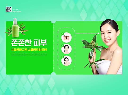 PSD 편집이미지 여자 나뭇잎 미소 들기 상반신 20대 성인 타이포그라피 세명 초록색 뷰티 화장품 한국인 피부관리 스킨케어 QR코드 에센스 의료성형뷰티 성인여자만 이미지편집 문자 컬러 잎 모션 표정 사람 동양인 청년 여자만 성인만 파일형식