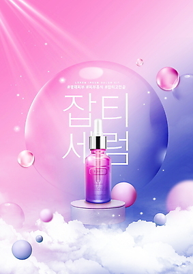 PSD 구름 편집이미지 분홍색 타이포그라피 사람없음 빛 뷰티 보라색 화장품 피부관리 스킨케어 기초화장 기초화장품 세럼 잡티 이미지편집 자연요소 문자 컬러 화장 파일형식