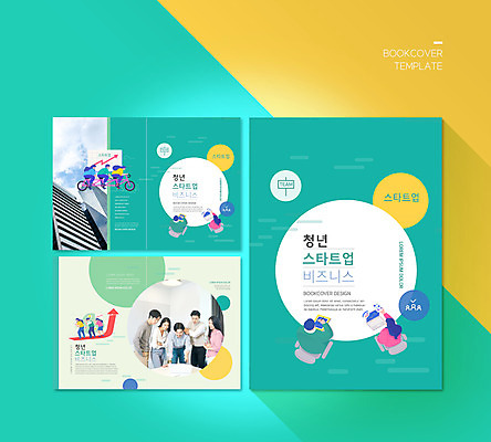 전신 PSD 템플릿 표지디자인 북디자인 출판디자인 여자 표지 남자 ZIP 화살표 내지 리플렛 북커버 회사 회의 그래프 서기 들기 앉기 팜플렛 여러명 상반신 20대 청년 성인 건물 30대 노트북 자전거 한국인 잡기 비즈니스맨 비즈니스우먼 창업 민트색 성인만 이미지템플릿 건축물 컬러 다수 비즈니스 모션 사람 동양인 장년 전자제품 바이크 직장인 자영업 파일형식