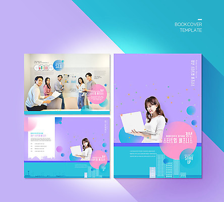 PSD 템플릿 표지디자인 북디자인 출판디자인 여자 표지 남자 ZIP 내지 리플렛 북커버 서기 들기 앉기 팜플렛 여러명 상반신 20대 청년 성인 30대 노트북 보라색 한국인 비즈니스맨 비즈니스우먼 창업 성인만 이미지템플릿 컬러 다수 비즈니스 모션 사람 동양인 장년 전자제품 직장인 자영업 파일형식