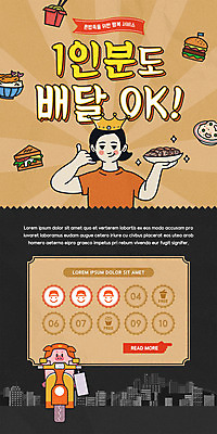 PSD 템플릿 한마리 배너 여자 ZIP 음식 웹템플릿 디자인시안 모바일 왕관 이벤트페이지 샌드위치 한명 미소 들기 이벤트 성인 건물 홈페이지 갈색 손들기 홈페이지시안 오토바이 햄버거 돼지 배송 모바일템플릿 모바일웹 돼지캐릭터 족발 배달음식 소셜네트워크 손전화 성인여자한명만 모바일앱 모바일페이지 스템프쿠폰 이미지템플릿 1 건축물 컬러 동물캐릭터 포유류 모션 패스트푸드 표정 돼지고기 사람 손짓 바이크 배달 쿠폰 페이지 여자한명만 성인여자만 파일형식