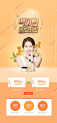 PSD 템플릿 배너 여자 꽃 ZIP 웹템플릿 디자인시안 모바일 이벤트페이지 윙크 한명 미소 손짓 이벤트 상반신 20대 성인 홈페이지 주황색 홈페이지시안 화장품 한국인 배송 모바일템플릿 모바일웹 백화점 소셜네트워크 할인쿠폰 의료성형뷰티 성인여자한명만 모바일앱 모바일페이지 이미지템플릿 식물 1 컬러 모션 표정 사람 동양인 청년 뷰티 상점 쿠폰 페이지 여자한명만 성인여자만 파일형식