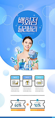 PSD 템플릿 배너 여자 ZIP 웹템플릿 하늘색 디자인시안 모바일 이벤트페이지 한명 들기 이벤트 상반신 20대 성인 홈페이지 홈페이지시안 화장품 한국인 배송 모바일템플릿 모바일웹 백화점 수국 소셜네트워크 할인쿠폰 의료성형뷰티 성인여자한명만 모바일앱 모바일페이지 이미지템플릿 1 꽃 모션 사람 동양인 청년 파란색 뷰티 상점 쿠폰 페이지 여자한명만 성인여자만 파일형식