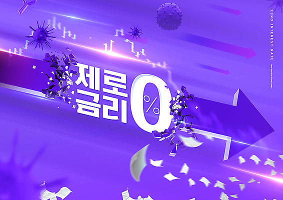 PSD 편집이미지 화살표 종이 그래프 타이포그라피 사람없음 보라색 바이러스 하락 문서 영 금리 이미지편집 문자 컬러 컨셉 금융 숫자 파일형식