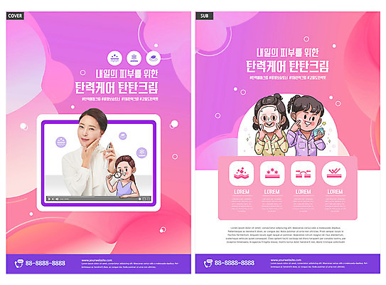 템플릿 여자 ZIP 리플렛 분홍색 중년 50대 돋보기 들기 손짓 팜플렛 여러명 상반신 성인 뷰티 화장품 한국인 원형 전단템플릿 피부관리 전단 바르기 스킨케어 마스크팩 영양크림 탄력 의료성형뷰티 여자만 인디자인 INDD 이미지템플릿 도형 컬러 다수 모션 사람 동양인 홍보물 팩 파일형식