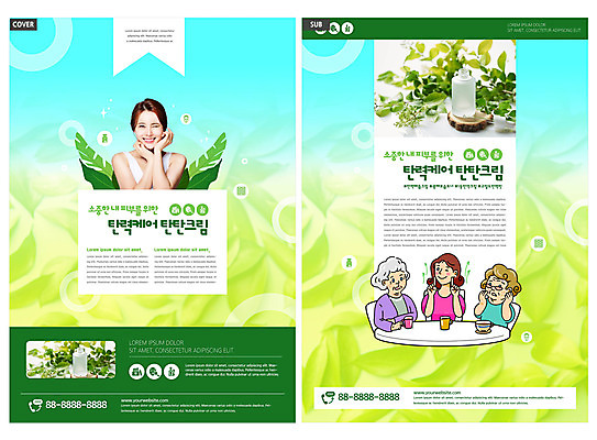 식물 템플릿 여자 노년 ZIP 할머니 리플렛 중년 나뭇잎 미소 손짓 팜플렛 여러명 상반신 20대 성인 연두색 뷰티 화장품 한국인 주름 차 전단템플릿 피부관리 전단 스킨케어 공병 영양크림 탄력 의료성형뷰티 여자만 인디자인 INDD 이미지템플릿 음료 다수 잎 모션 표정 사람 동양인 청년 초록색 홍보물 병_담는 파일형식