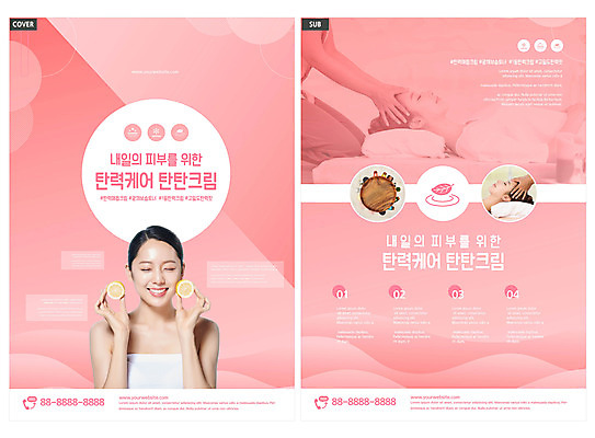템플릿 여자 ZIP 리플렛 분홍색 나뭇잎 미소 들기 팜플렛 상반신 20대 성인 세명 뷰티 눈감음 한국인 레몬 전단템플릿 피부관리 전단 스킨케어 두피마사지 영양크림 탄력 성인여자만 인디자인 INDD 이미지템플릿 컬러 잎 과일 모션 표정 사람 동양인 청년 화장품 마사지 홍보물 여자만 성인만 파일형식