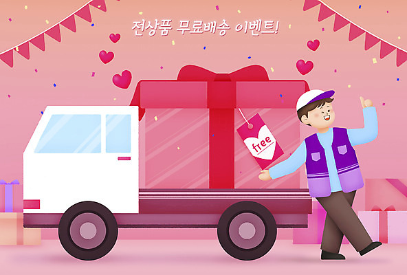 전신 PSD 남자 일러스트 윙크 한명 서기 성인 선물상자 트럭 하트 최고 택배기사 배송 택배 택배상자 가랜드 성인남자한명만 무료배송 국내일러스트 모양 1 모션 자동차 표정 선물 사람 상자 운송업 배달원 파티용품 무료 남자한명만 성인남자만 파일형식