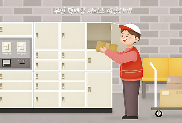 전신 PSD 남자 의자 일러스트 한명 서기 들기 성인 수레 회색 택배기사 배송 택배 보관함 택배상자 성인남자한명만 무인택배 국내일러스트 1 컬러 가구 모션 사람 상자 카트 운송업 배달원 무인기계 남자한명만 성인남자만 파일형식