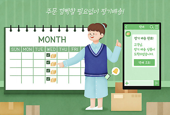 전신 PSD 여자 일러스트 한명 서기 성인 초록색 스마트폰 달력 가리킴 최고 메시지 알림 배송 택배 요일 택배상자 성인여자한명만 정기배송 국내일러스트 1 컬러 모션 사람 손짓 핸드폰 스마트기기 상자 운송업 날짜 여자한명만 성인여자만 파일형식