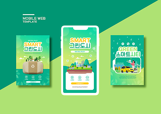 PSD 나무 구름 템플릿 배너템플릿 여자 ZIP 웹템플릿 디자인시안 모바일 산 한명 들기 성인 건물 초록색 스마트폰 세트 자연보호 도시 그린에너지 스마트 모바일템플릿 모바일웹 집열판 소셜네트워크 소셜미디어 전기자동차 충전소 웹배너 성인여자한명만 집모양 모바일앱 SNS배너 모바일페이지 한국판뉴딜 그린시티 이미지템플릿 자연요소 모양 식물 1 건축물 배너 컬러 컨셉 모션 자동차 자연 사람 핸드폰 스마트기기 에너지 보호 태양에너지 페이지 충전 여자한명만 성인여자만 파일형식 뉴딜정책 그린뉴딜