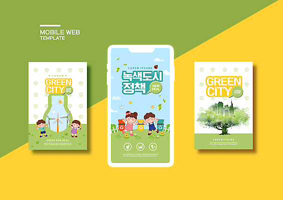 전신 PSD 나무 템플릿 배너템플릿 여자 남자 ZIP 어린이 웹템플릿 디자인시안 모바일 서기 소녀 소년 여러명 초록색 스마트폰 세트 자연보호 재활용 그린에너지 풍력에너지 모바일템플릿 모바일웹 소셜네트워크 소셜미디어 웹배너 어린이만 모바일앱 SNS배너 모바일페이지 뉴딜정책 한국판뉴딜 그린시티 이미지템플릿 식물 배너 컬러 다수 모션 자연 사람 경제 핸드폰 스마트기기 에너지 보호 친환경 페이지 파일형식 그린뉴딜