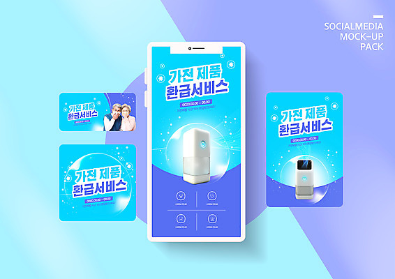 PSD 템플릿 배너템플릿 여자 할아버지 노년 남자 ZIP 할머니 웹템플릿 디자인시안 모바일 마스크 상반신 두명 파란색 스마트폰 세트 노부부 가전제품 한국인 비눗방울 60대 서비스 모바일템플릿 모바일웹 70대 입가림 공기청정기 소셜네트워크 소셜미디어 웹배너 노인만 환급 모바일앱 SNS배너 모바일페이지 가전환급 이미지템플릿 배너 부부 컬러 사람 동양인 성인 핸드폰 스마트기기 가림 페이지 세금 정책 성인만 파일형식