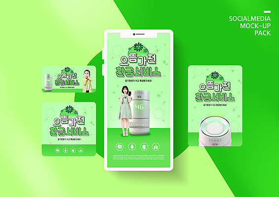 전신 PSD 템플릿 배너템플릿 여자 ZIP 어린이 웹템플릿 디자인시안 모바일 마스크 서기 들기 소녀 상반신 20대 성인 두명 초록색 스마트폰 세트 가전제품 한국인 최고 서비스 모바일템플릿 모바일웹 입가림 공기청정기 소셜네트워크 소셜미디어 웹배너 여자만 환급 모바일앱 SNS배너 모바일페이지 가전환급 이미지템플릿 배너 컬러 모션 사람 동양인 청년 핸드폰 스마트기기 가림 페이지 세금 정책 파일형식