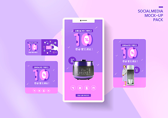 전신 PSD 템플릿 손 배너템플릿 여자 노년 ZIP 할머니 웹템플릿 디자인시안 모바일 한명 서기 들기 신체부위 스마트폰 세트 보라색 가전제품 한국인 60대 모바일템플릿 모바일웹 전기밥솥 10% 소셜네트워크 소셜미디어 정수기 웹배너 노인여자한명만 환급 모바일앱 SNS배너 모바일페이지 가전환급 이미지템플릿 1 배너 컬러 모션 사람 동양인 성인 핸드폰 스마트기기 퍼센트 페이지 세금 정책 여자한명만 노인여자만 파일형식