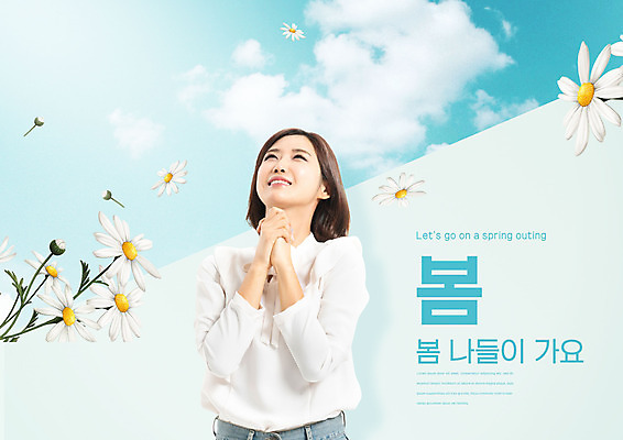 PSD 구름 편집이미지 여자 꽃잎 꽃 하늘색 한명 상반신 성인 타이포그라피 30대 봄 한국인 올려보기 손모으기 봄소풍 성인여자한명만 이미지편집 자연요소 식물 문자 1 계절 모션 사람 동양인 손짓 장년 파란색 소풍 여자한명만 성인여자만 파일형식