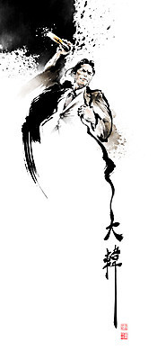 PSD 남자 일러스트 캘리그라피 붓터치 한명 상반신 성인 한자 던지기 동양화 번짐 위인 낙관 애국심 도시락폭탄 독립 독립운동 독립운동가 윤봉길 인물화 성인남자한명만 국내일러스트 문자 1 모션 미술 사람 폭탄 그림 남자한명만 성인남자만 파일형식 효과