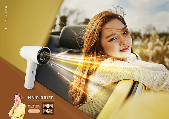 PSD 편집이미지 여자 자동차 바람 상반신 20대 성인 타이포그라피 두명 갈색 한국인 드라이어 생활가전 쉿 QR코드 성인여자만 소형가전제품 이미지편집 자연요소 문자 육상교통 컬러 날씨 사람 동양인 청년 가전제품 미용용품 조용 여자만 성인만 파일형식