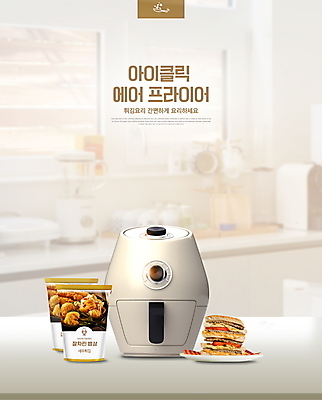 PSD 편집이미지 주방용품 타이포그라피 사람없음 갈색 주방 가전제품 햄버거 생활가전 새우튀김 소형가전제품 에어프라이어 이미지편집 문자 컬러 생활용품 새우 패스트푸드 튀김 파일형식