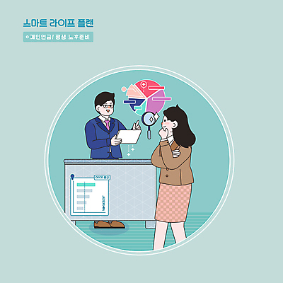 전신 PSD 여자 남자 일러스트 돋보기 그래프 설명 들기 상반신 성인 타이포그라피 두명 실버라이프 직장인 노후대책 자산관리 민트색 연금 플래너 성인만 국내일러스트 직업 문자 라이프스타일 컬러 모션 사람 경제 노후 파일형식