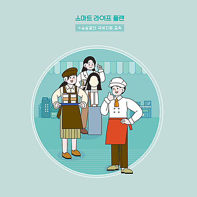 전신 PSD 여자 남자 커피 허리손 일러스트 쟁반 서기 들기 성인 타이포그라피 세명 뷰티 카페 최고 마네킹 미용사 창업 제빵 바리스타 민트색 정부정책 제빵사 성인만 소상공인 국내일러스트 직업 문자 음료 컬러 포즈 모션 사람 경제 제과제빵 상점 상인 자영업 정책 파일형식