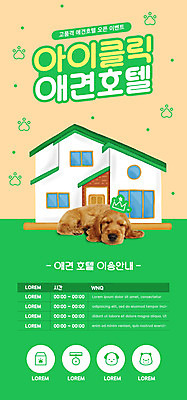 PSD 템플릿 한마리 배너 ZIP 반려견 웹템플릿 디자인시안 모바일 주택 이벤트페이지 이벤트 사람없음 초록색 연두색 반려동물 홈페이지 홈페이지시안 코커스패니얼 강아지 낮잠 모바일템플릿 모바일웹 반려 소셜네트워크 모바일앱 모바일페이지 애완호텔 이미지템플릿 동물 1 컬러 호텔 건물 스패니얼 잠 개 페이지 파일형식