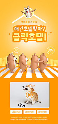 PSD 템플릿 배너 ZIP 반려견 웹템플릿 여러마리 디자인시안 모바일 이벤트페이지 3D캐릭터 이벤트 사람없음 반려동물 홈페이지 주황색 홈페이지시안 횡단보도 강아지 모바일템플릿 모바일웹 건너기 반려 소셜네트워크 웰시코기 모바일앱 모바일페이지 애완호텔 이미지템플릿 동물 캐릭터 컬러 다수 모션 호텔 보행로 개 페이지 파일형식