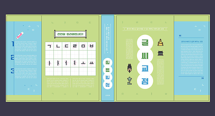 템플릿 문자 표지디자인 북디자인 출판디자인 교육 표지 북커버 한글 사람없음 책 연두색 연습 교정 모음 자음 세종대왕 에듀 에듀케이션 스쿨팩 책날개 표지샘플 이미지템플릿 AI파일 초록색 왕 파일형식 벡터