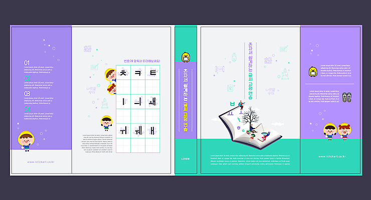 전신 템플릿 문자 표지디자인 북디자인 출판디자인 여자 교육 표지 남자 어린이 북커버 청소년 소녀 소년 여러명 한글 책 보라색 유치원생 연습 교정 모음 자음 민트색 에듀 에듀케이션 어린이만 스쿨팩 책날개 표지샘플 이미지템플릿 AI파일 컬러 다수 사람 파일형식 벡터