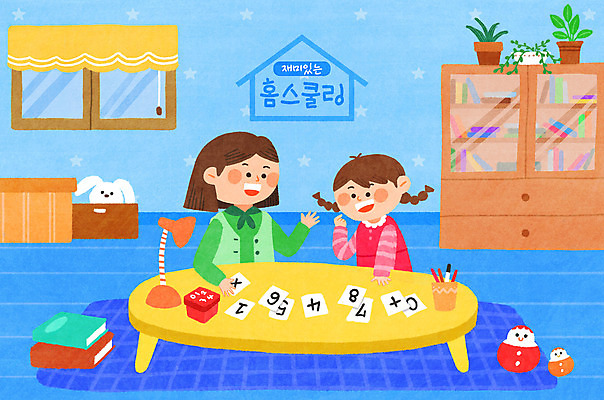 PSD 여자 딸 어린이 일러스트 창문 모녀 엄마 조명 책장 앉기 소녀 상반신 성인 두명 파란색 상자 수학 책상 수학교육 숫자카드 홈스쿨링 여자만 언스쿨링 국내일러스트 교육 컬러 가구 교과목 가족 모션 사람 트럼프 홈스쿨 파일형식