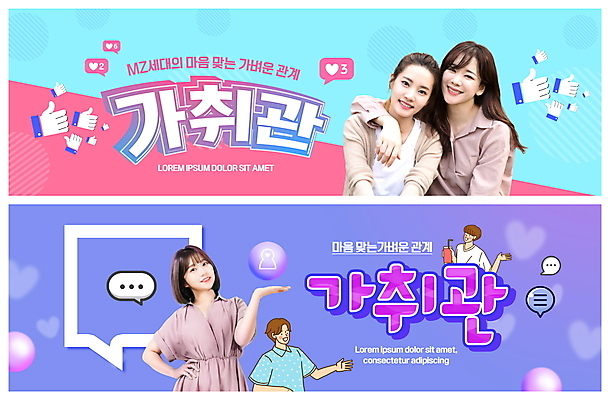 PSD 템플릿 배너 여자 남자 ZIP 허리손 웹템플릿 하늘색 말풍선 관계 어깨동무 대화 여러명 상반신 20대 성인 30대 친구 보라색 한국인 최고 손모양 공유 이벤트배너 웹배너 성인만 빅배너 취향 MZ세대 이미지템플릿 모양 컬러 포즈 다수 말하기 사람 동양인 청년 장년 파란색 세대 파일형식 손_신체부위