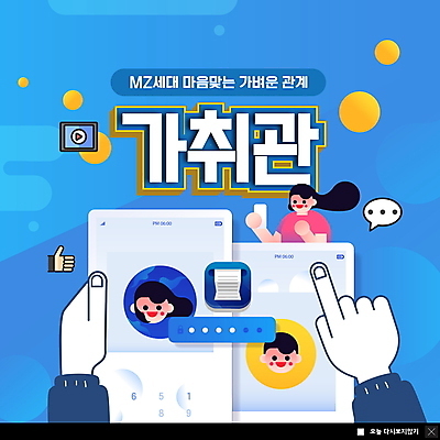 PSD 템플릿 손 여자 남자 ZIP 얼굴 웹템플릿 관계 팝업 이벤트팝업 웹팝업 들기 상반신 성인 신체부위 세명 파란색 친구 스마트폰 터치 가리킴 공유 성인만 빅팝업 취향 MZ세대 이미지템플릿 컬러 모션 사람 손짓 핸드폰 스마트기기 세대 파일형식