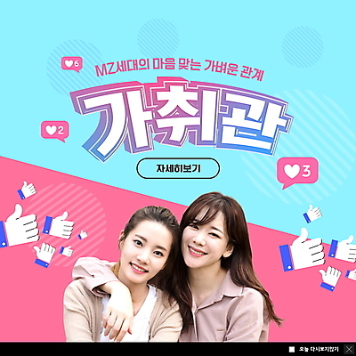 PSD 템플릿 여자 ZIP 분홍색 웹템플릿 하늘색 관계 어깨동무 팝업 이벤트팝업 웹팝업 상반신 20대 성인 두명 30대 친구 한국인 최고 손모양 공유 성인여자만 빅팝업 취향 MZ세대 이미지템플릿 모양 컬러 포즈 사람 동양인 청년 장년 파란색 세대 여자만 성인만 파일형식 손_신체부위