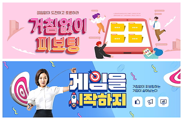 전신 PSD 템플릿 배너 여자 남자 ZIP 분홍색 웹템플릿 하늘색 비즈니스 들기 여러명 상반신 20대 성인 스마트폰 한국인 과녁판 폴더 전략 경영 이벤트배너 펜싱검 웹배너 성인만 빅배너 피보팅 이미지템플릿 컬러 다수 모션 사람 동양인 청년 파란색 핸드폰 스마트기기 파일 신조어 펜싱용품 파일형식