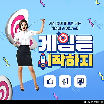 전신 PSD 템플릿 여자 ZIP 웹템플릿 하늘색 비즈니스 팝업 이벤트팝업 웹팝업 한명 서기 들기 20대 성인 한국인 로켓 비즈니스우먼 과녁판 전략 경영 펜싱검 성인여자한명만 빅팝업 피보팅 이미지템플릿 1 모션 사람 동양인 청년 파란색 직장인 신조어 펜싱용품 여자한명만 성인여자만 파일형식