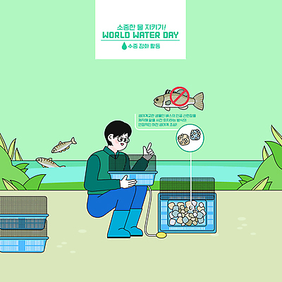 전신 PSD 남자 일러스트 세마리 한명 들기 앉기 성인 연두색 강 자연보호 그린캠페인 수중 가리킴 물고기알 배스 세계물의날 정화 환경미화 환경운동 성인남자한명만 국내일러스트 1 캠페인 모션 자연 3 어류 사람 손짓 초록색 환경 알 보호 남자한명만 성인남자만 파일형식 법정기념일