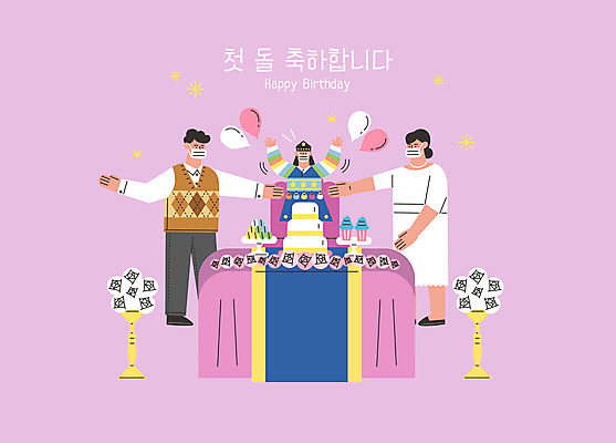 전신 여자 기념일 남자 꽃 분홍색 일러스트 가족 탁자 팔벌리기 마스크 서기 성인 세명 만세 축하 아기 한복 풍선 3단케이크 돌잔치 첫돌 포스트코로나 위드코로나 국내일러스트 AI파일 식물 한국전통 컬러 가구 컨셉 관계 모션 사람 이벤트 케이크 돌_생일 전통의상 사회이슈 파일형식 벡터 코로나바이러스