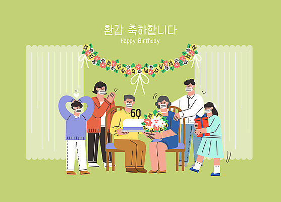 전신 여자 기념일 노년 남자 어린이 꽃다발 의자 일러스트 가족 마스크 서기 들기 앉기 소녀 소년 여러명 성인 연두색 선물상자 케이크 커튼 생일 박수 손하트 환갑잔치 어깨에손 포스트코로나 위드코로나 국내일러스트 AI파일 꽃 가구 다수 관계 모션 디저트 선물 사람 손짓 이벤트 초록색 상자 사회이슈 파일형식 벡터 코로나바이러스