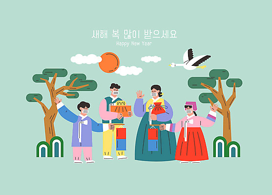 전신 한마리 여자 기념일 남자 어린이 일러스트 가족 근하신년 새해 선물 마스크 서기 들기 소녀 소년 여러명 성인 태양 학 새해인사 소나무 한복 보따리 청사초롱 손인사 민트색 포스트코로나 위드코로나 국내일러스트 AI파일 자연요소 나무 1 한국전통 컬러 다수 관계 모션 조류 사람 이벤트 인사 전통의상 사회이슈 초롱 파일형식 벡터 코로나바이러스