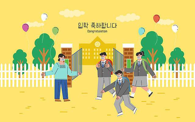 전신 나무 학생 여자 기념일 남자 교복 일러스트 학교 청소년 팔벌리기 마스크 여러명 성인 노란색 걷기 교사 축하 입학 등교 풍선 환영 교문 포스트코로나 위드코로나 국내일러스트 AI파일 식물 직업 옷 교육 컬러 다수 컨셉 모션 사람 이벤트 사회이슈 등하교 파일형식 벡터 코로나바이러스