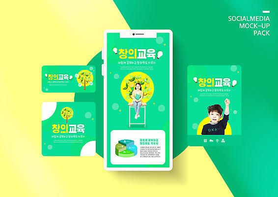 전신 PSD 나무 템플릿 배너템플릿 여자 어린이교육 교육 남자 ZIP 어린이 웹템플릿 디자인시안 모바일 앉기 소녀 소년 상반신 두명 연두색 스마트폰 세트 손들기 한국인 책상 모바일템플릿 모바일웹 소셜네트워크 소셜미디어 창의력 웹배너 어린이만 모바일앱 SNS배너 모바일페이지 이미지템플릿 식물 배너 가구 모션 사람 동양인 초록색 핸드폰 스마트기기 페이지 파일형식