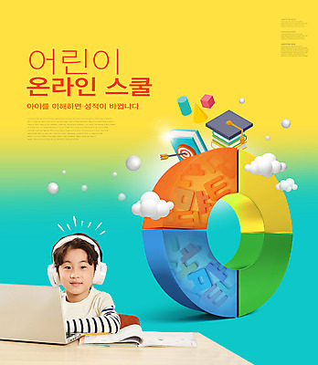 PSD 구름 편집이미지 교육 남자 초등학생 어린이 하늘색 학사모 학교 모바일 한명 소년 상반신 타이포그라피 책 노트북 노란색 헤드셋 한국인 스마트 원그래프 온라인 온라인강의 소년한명만 온택트 그린스마트스쿨 랜선라이프 이미지편집 자연요소 문자 모자_잡화 1 학생 라이프스타일 컬러 음향기기 컨셉 졸업 그래프 사람 동양인 파란색 전자제품 헤드폰 강의 남자한명만 소년만 파일형식 한국판뉴딜 언택트