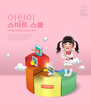 전신 PSD 구름 편집이미지 여자 교육 어린이 분홍색 학교 한명 서기 들기 소녀 타이포그라피 책 태블릿 한국인 스마트 커서 원그래프 온라인강의 소녀한명만 온택트 그린스마트스쿨 랜선라이프 이미지편집 자연요소 문자 1 라이프스타일 컬러 컨셉 모션 그래프 사람 동양인 전자제품 스마트기기 강의 여자한명만 소녀만 파일형식 한국판뉴딜 언택트