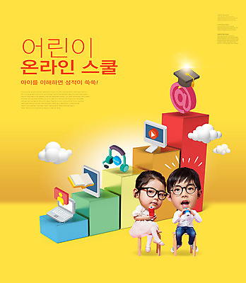 전신 PSD 구름 편집이미지 여자 교육 남자 어린이 의자 학사모 학교 모바일 들기 앉기 소녀 소년 타이포그라피 두명 노트북 태블릿 노란색 스피커 한국인 스마트 막대그래프 온라인 온라인강의 어린이만 안경낌 온택트 그린스마트스쿨 랜선라이프 이미지편집 자연요소 문자 모자_잡화 라이프스타일 안경 컬러 음향기기 가구 컨셉 졸업 모션 그래프 사람 동양인 전자제품 스마트기기 강의 파일형식 한국판뉴딜 언택트